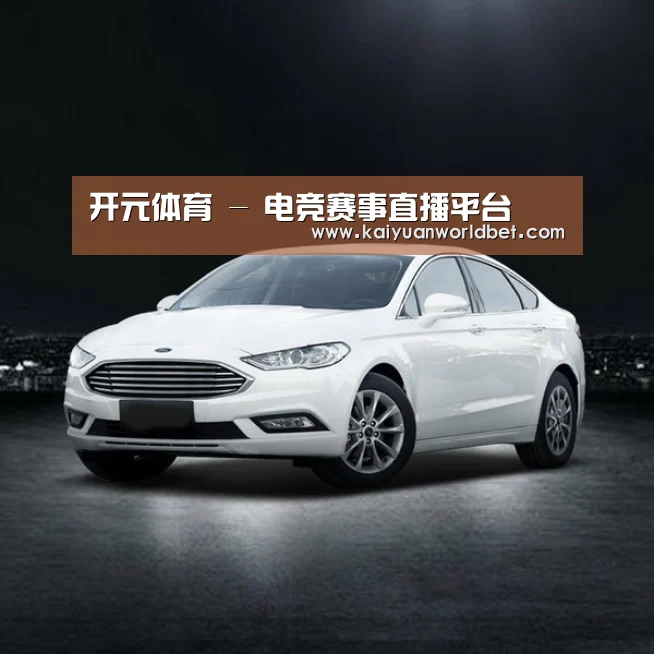 新能源汽车