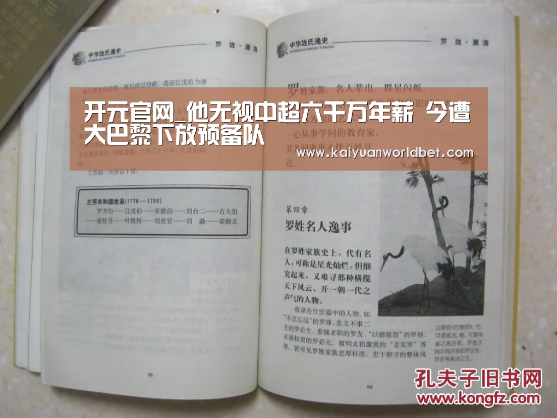 开元官网_他无视中超六千万年薪 今遭大巴黎下放预备队(图3) 开元棋牌